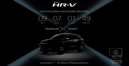 Thời gian đếm ngược đến ngày ra mắt chính thức trên website của Honda Thái Lan.