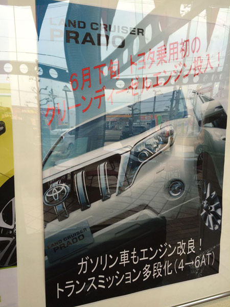 Thiết kế tổng thể của Toyota Land Cruiser Prado 2016 không có gì thay đổi so với trước.