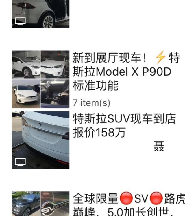 
Đại lý tư nhân tại Trung Quốc rao bán Tesla Model X P90D nhập khẩu không chính hãng.
