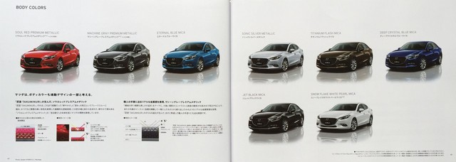 
C&aacute;c m&agrave;u sắc tr&ecirc;n Mazda3 mới gồm c&oacute; đỏ Soul Red Premium Metallic, ghi x&aacute;m Machine Gray Premium Metallic, xanh nhạt Eternal Blue Mica, bạc Sonic Silver Metallic, n&acirc;u Titanium Flash Mica, xanh đậm Deep Crystal Blue Mica, đen Jet Black Mica v&agrave; trắng Snow Flake Pearl Mica.

