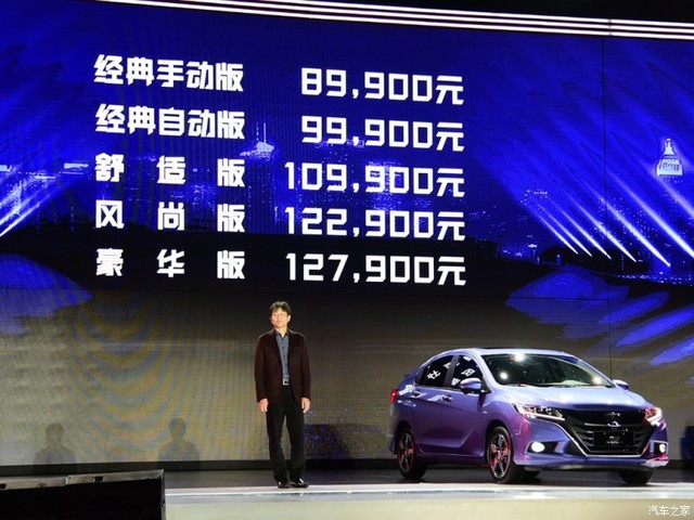 
Đến nay, hãng Honda đã quyết định tung City phiên bản hatchback ra thị trường Trung Quốc với giá dao động từ 89.900 - 127.900 Nhân dân tệ, tương đương 297 - 423 triệu Đồng.
