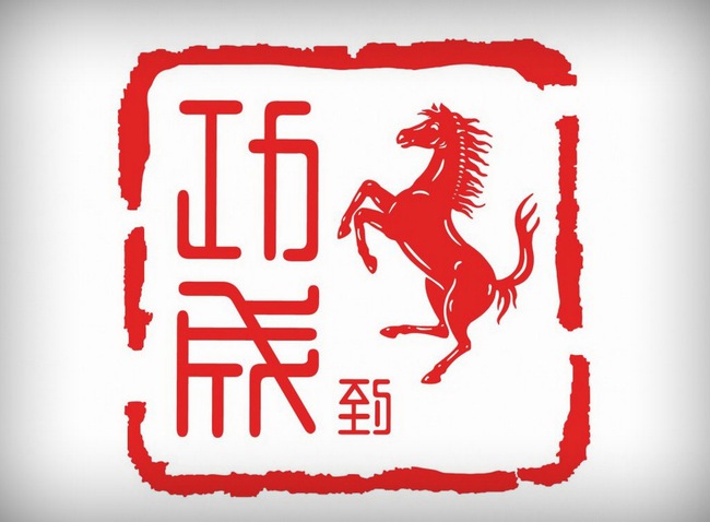 Ferrari thiết kế logo riêng cho năm Giáp Ngọ 1