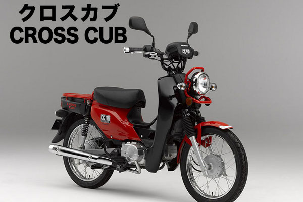 Cross Cub CC110 - Hình ảnh mới của "huyền thoại" Honda Cub 4