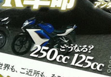 Suzuki GSX 250 - Đối thủ mới của Honda CBR250R 2