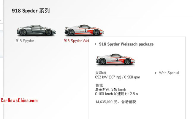 Porsche 918 Spyder bị "hét giá" tại Trung Quốc 1