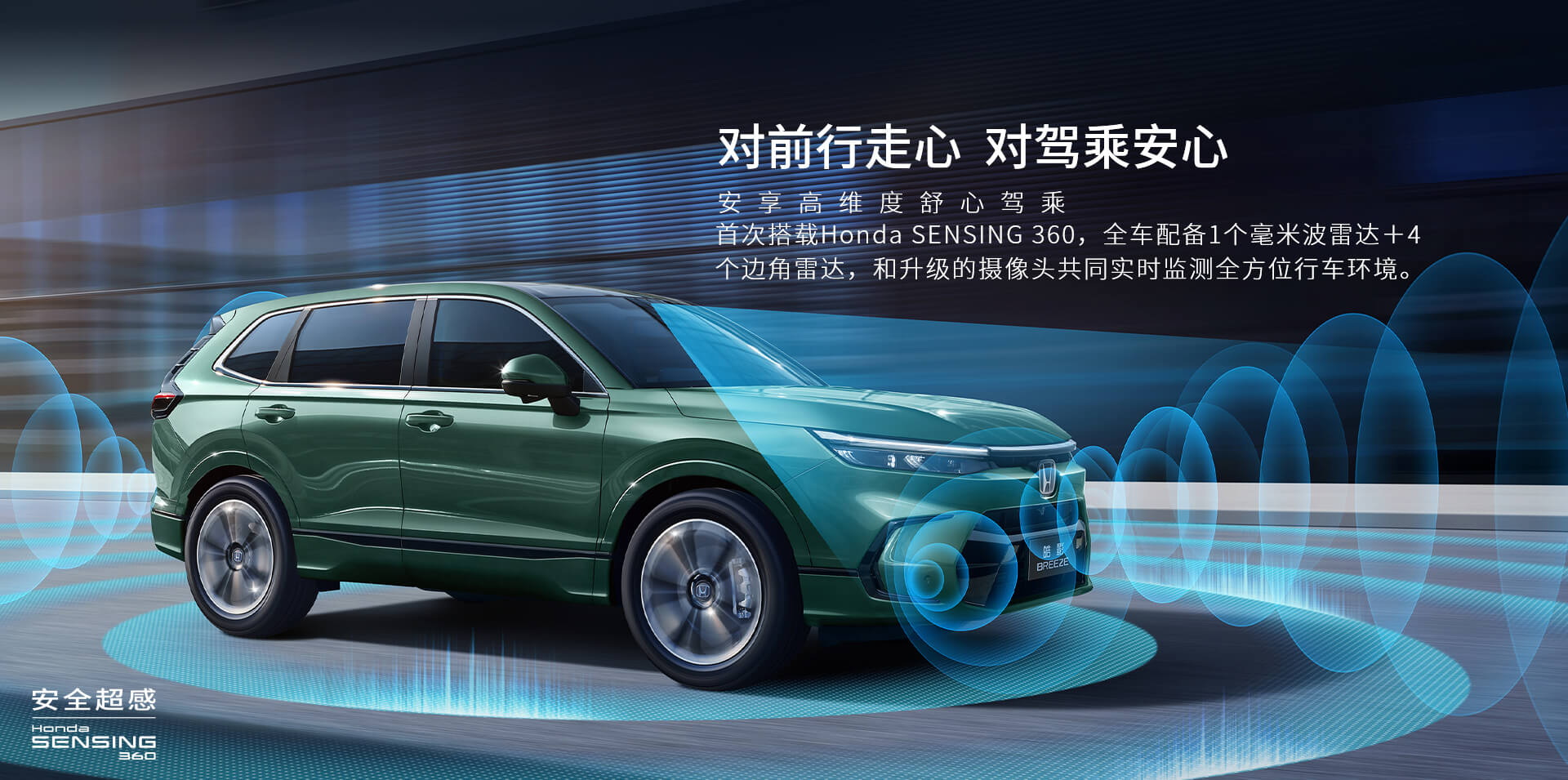 Honda Breeze - CR-V Trung Quốc được nhá hàng thế hệ mới - Ảnh 12.