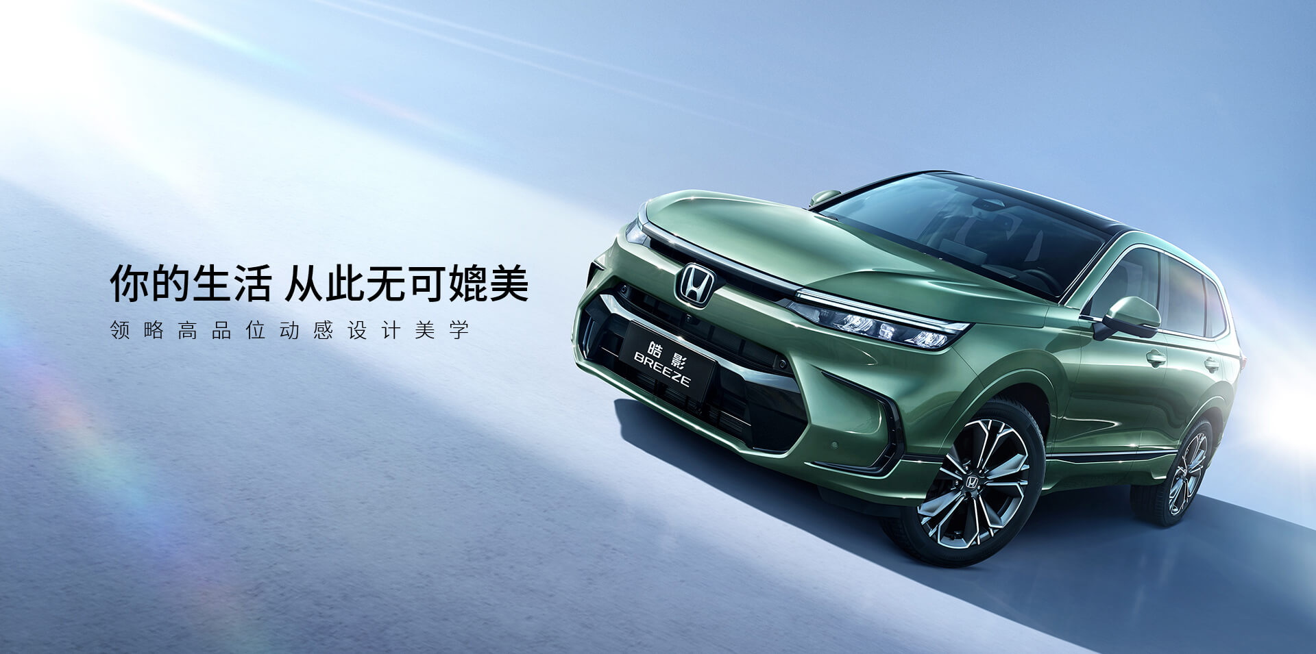 Honda Breeze - CR-V Trung Quốc được nhá hàng thế hệ mới - Ảnh 5.