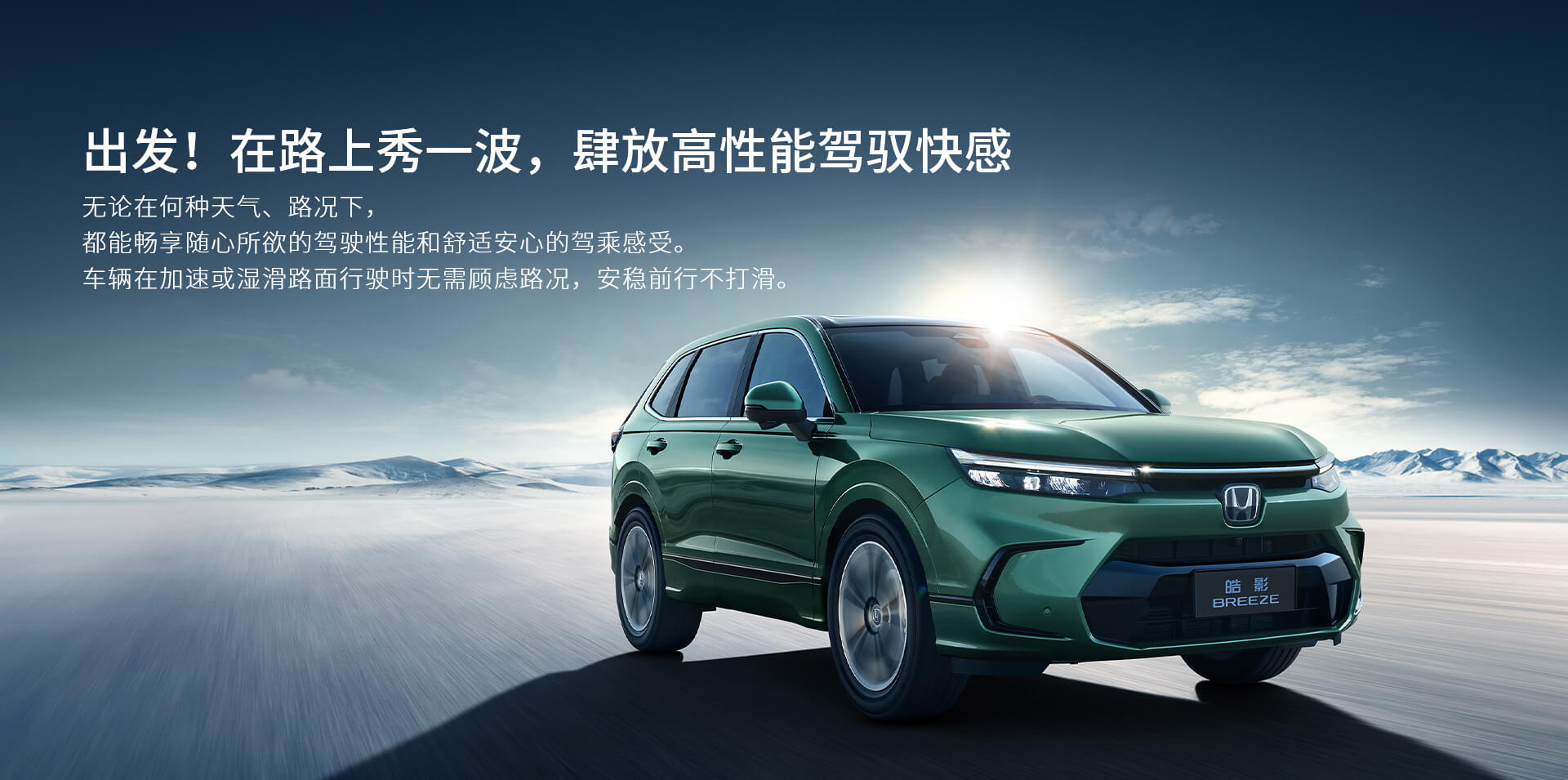 Honda Breeze - CR-V Trung Quốc được nhá hàng thế hệ mới - Ảnh 7.