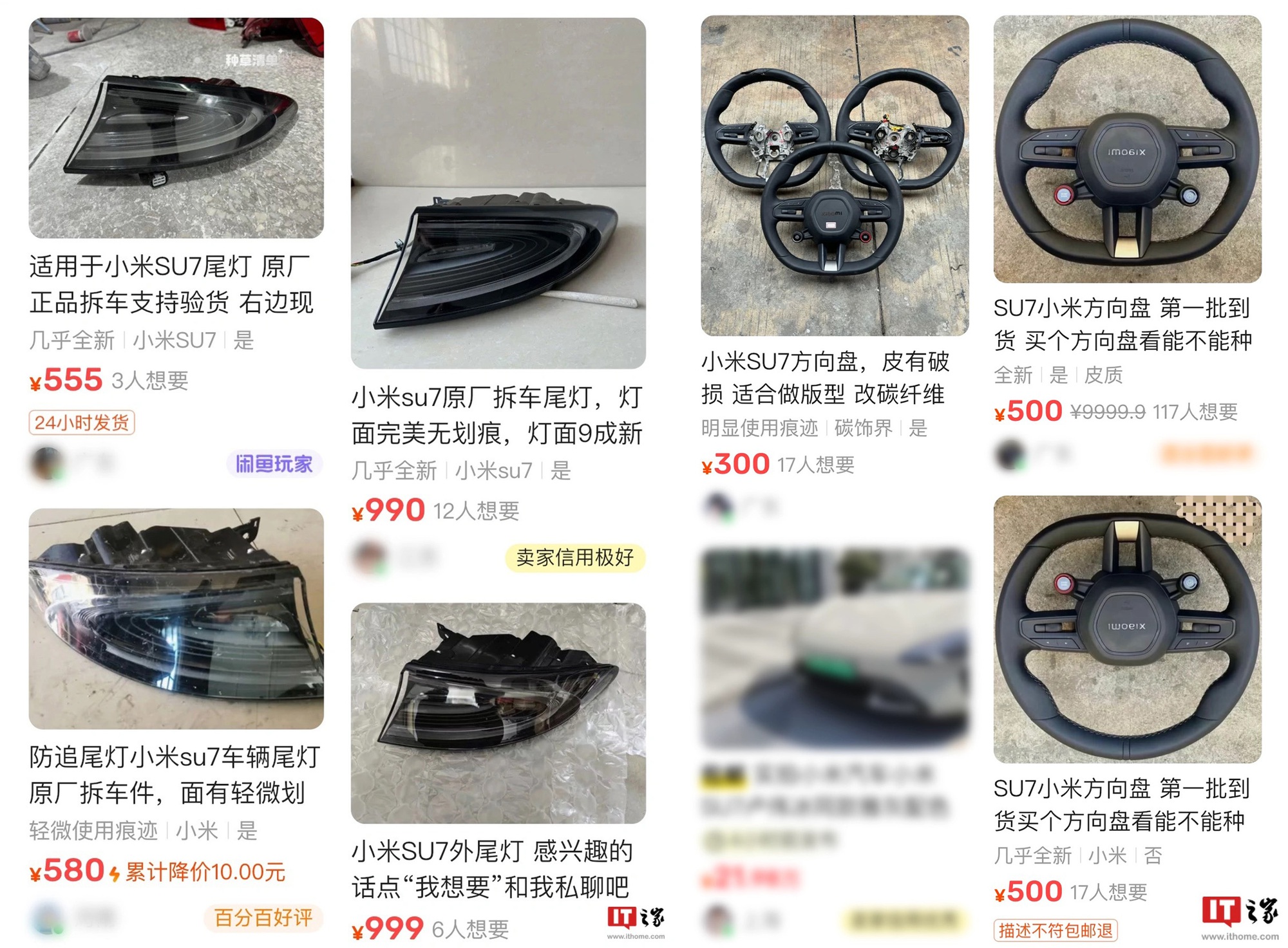Xe còn chưa bán, ấy vậy mà phụ tùng Xiaomi SU7 &quot;hàng tuồn&quot; đã đầy rẫy tại Trung Quốc- Ảnh 1.