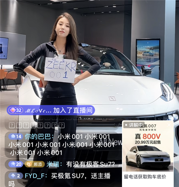 Streamer bán xe tại Trung Quốc "khốn khổ" sau màn ra mắt của Xiaomi SU7- Ảnh 2.