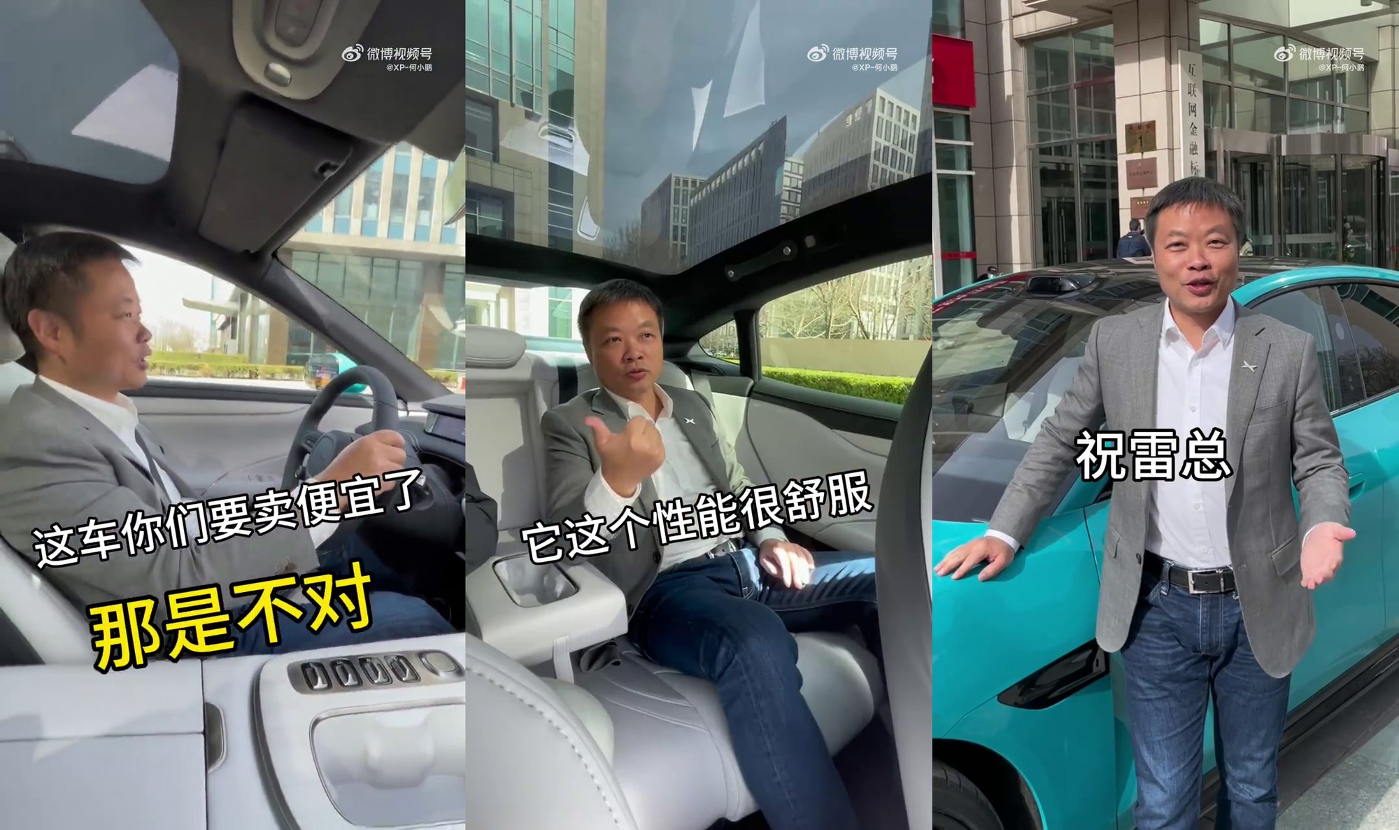 CEO hãng xe điện Trung Quốc lái thử Xiaomi SU7, đưa ra nhận xét khiến ai cũng phải bất ngờ- Ảnh 2.