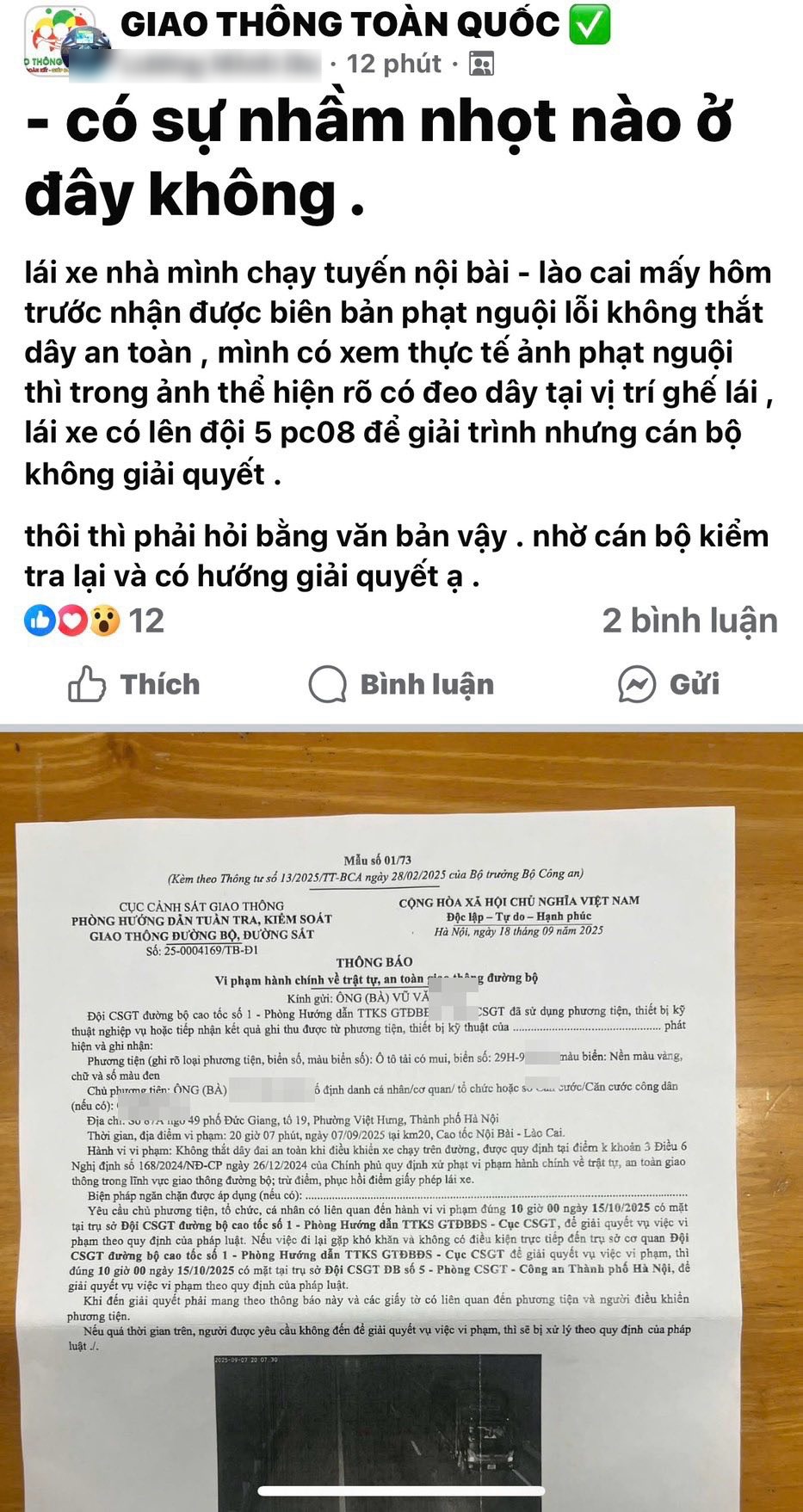 Chủ xe nói camera AI "phạt oan", Cục CSGT tung luôn hình ảnh không thể chối cãi- Ảnh 1. Chủ xe nói camera AI "phạt oan", Cục CSGT tung luôn hình ảnh không thể chối cãi- Ảnh 1.