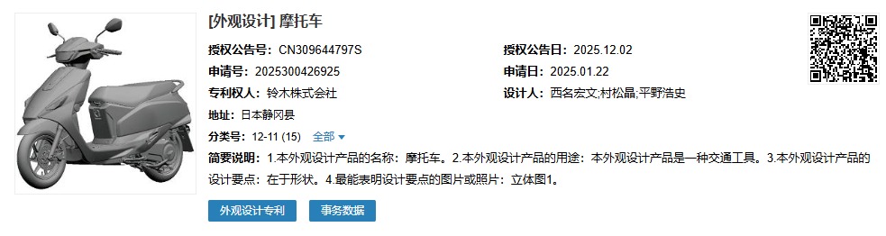 Rò rỉ bằng sáng chế xe tay ga 125cc mới của nhà Suzuki với thiết kế thể thao góc cạnh- Ảnh 2.