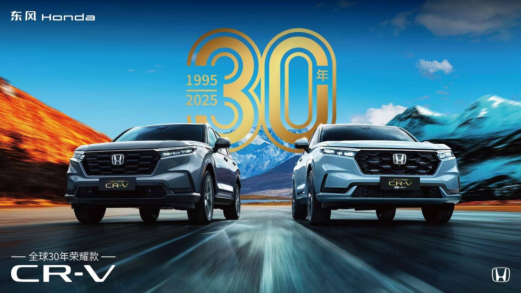 Honda CR-V ra mắt bản kỷ niệm 30 năm: Màn giải trí 12,3inch, bớt nút vật lý, có thể lái rảnh tay một lúc trên cao tốc- Ảnh 7.