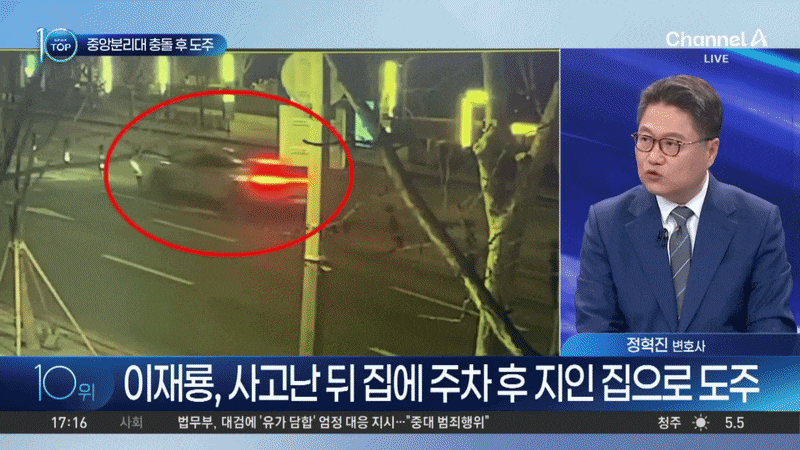 Thời sự c&ocirc;ng bố CCTV diễn vi&ecirc;n phim giờ v&agrave;ng l&aacute;i xe g&acirc;y tai nạn bỏ trốn- Ảnh 2.