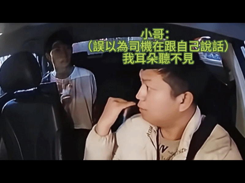 M&agrave;n giao tiếp trong im lặng giữa t&agrave;i xế taxi v&agrave; vị kh&aacute;ch giống m&igrave;nh: Cả hai đều kh&ocirc;ng thể nghe, n&oacute;i- Ảnh 2.