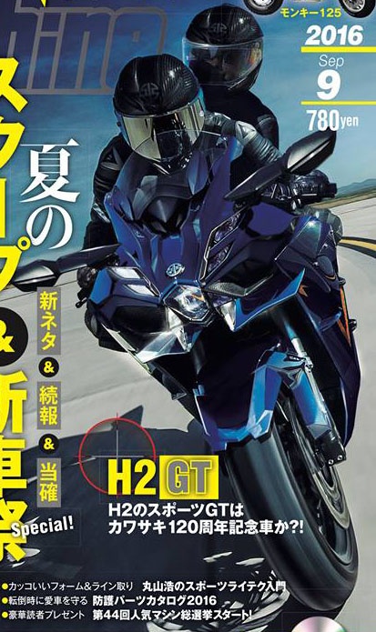 Mô tô siêu nạp Kawasaki Ninja H2 GT sắp được vén màn - Ảnh 2.