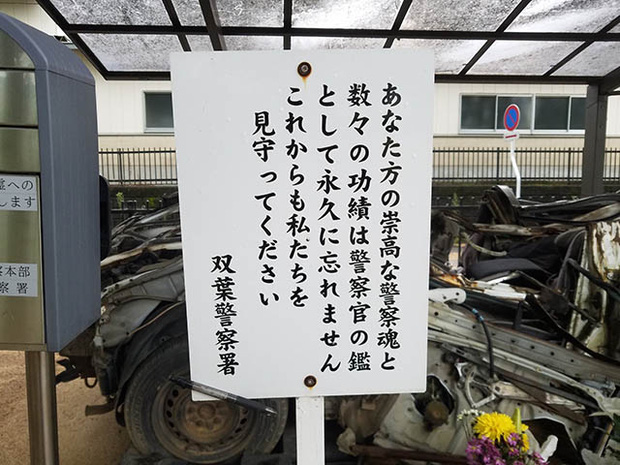 Chiếc xe ô tô bị đâm nát, sở cảnh sát Nhật Bản đem về thờ và câu chuyện khiến nhiều người rơi nước mắt - Ảnh 4.