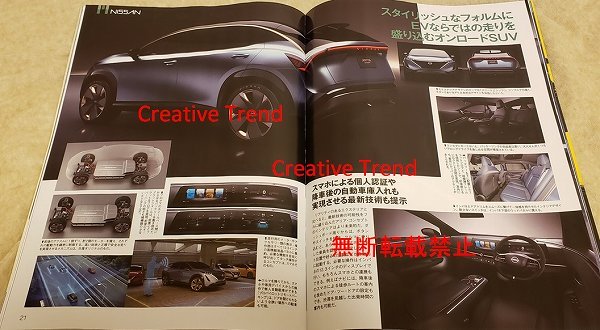 Nissan tung ảnh đầu tiên cho SUV hoàn toàn mới, hứa hẹn là hit đình đám trong tương lai nhờ thiết kế ấn tượng - Ảnh 2.
