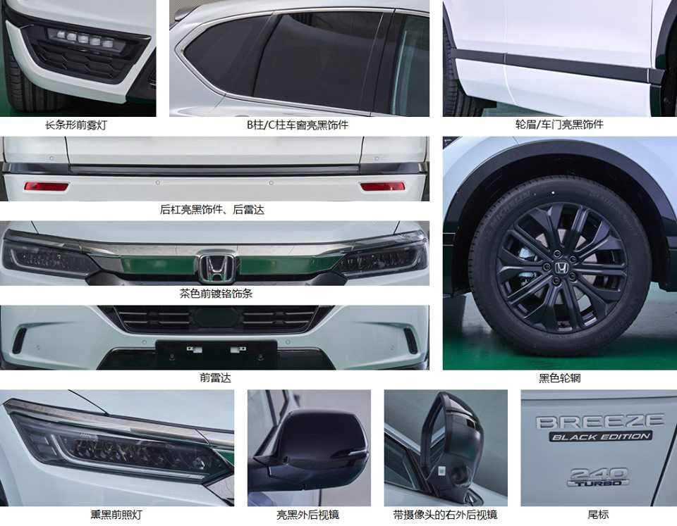 Lộ diện Honda Breeze - SUV thân CR-V kết hợp đầu Accord - Ảnh 1. Lộ diện Honda Breeze - SUV thân CR-V kết hợp đầu Accord - Ảnh 1.