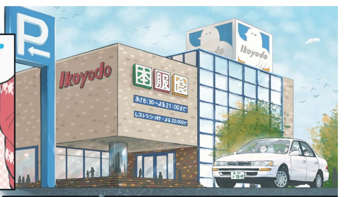 Toyota kỷ niệm cột mốc lịch sử với bộ truyện kể lại lịch sử phát triển của Corolla - Ảnh 4.