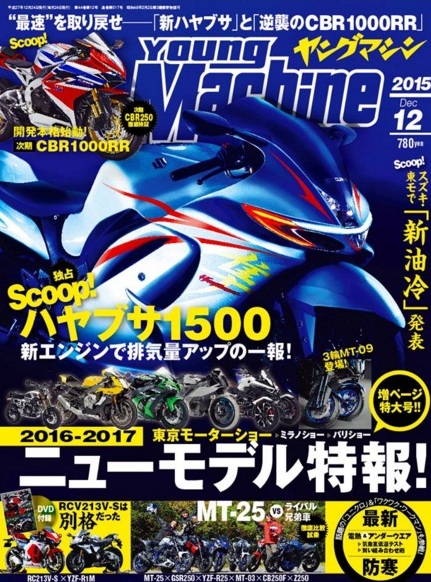 
Hình ảnh phác họa Suzuki Hayabusa 1500 trên tạp chí Young Machine.
