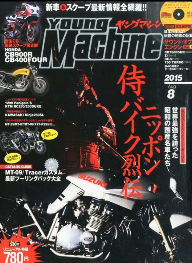 
Hình ảnh phác họa Honda CB1100R của tạp chí Young Machine.
