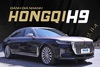 Đánh giá nhanh Hongqi H9 - 'Rolls-Royce Trung Quốc' đấu E-Class bằng cả tá công nghệ miên man với giá thấp hơn đến bất ngờ