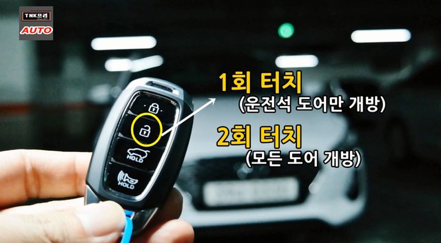 Khám phá hệ thống mở cửa chống trộm độc đáo của Hyundai i30 thế hệ mới - Ảnh 3.