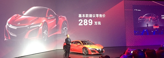 Siêu xe Acura NSX thế hệ mới ra mắt tại Trung Quốc với giá chát - Ảnh 1.