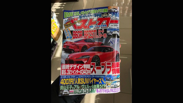 Toyota Supra - xe thể thao Nhật lai Đức lộ hình ảnh và những thông số mới - Ảnh 2. Toyota Supra - xe thể thao Nhật lai Đức lộ hình ảnh và những thông số mới - Ảnh 2.