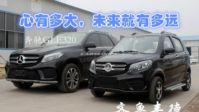 Tới lượt Mercedes-Benz GLE và Range Rover Evoque bị nhái siêu rẻ tại Trung Quốc