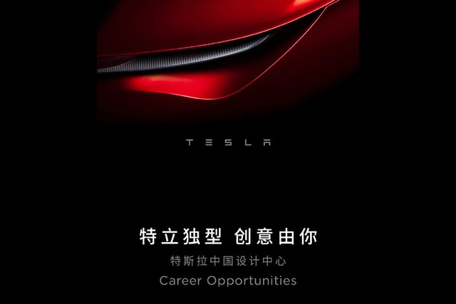 Tesla sắp làm xe made in China, dự định vợt khách của cả Chevrolet và Nissan - Ảnh 1.
