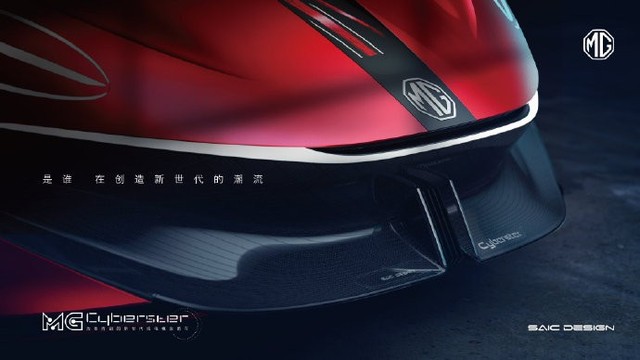 MG tung teaser siêu xe, ra mắt ngay cuối tháng 3 nhưng có thể chỉ nằm trên giấy - Ảnh 5.