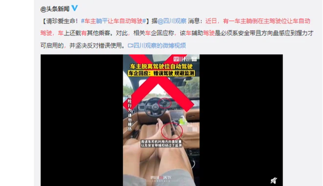 Tài xế Trung Quốc khoe xe tự lái theo cách phản cảm, dân mạng hô hào tẩy chay, yêu cầu cảnh sát giao thông phạt nặng - Ảnh 3.