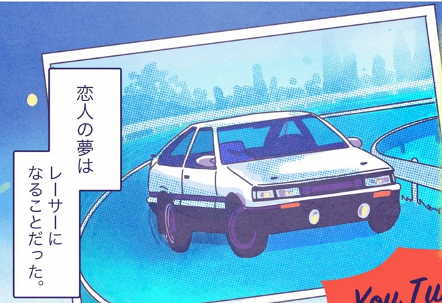 Toyota kỷ niệm cột mốc lịch sử với bộ truyện kể lại lịch sử phát triển của Corolla - Ảnh 3.