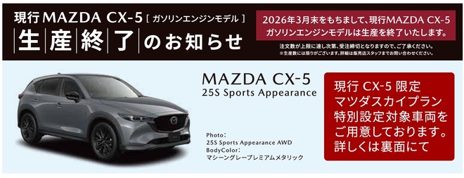 Mazda CX-5 "khai tử" bản xăng từ năm sau ở thị trường này, Việt Nam có đi theo sau?- Ảnh 2. Mazda CX-5 "khai tử" bản xăng từ năm sau ở thị trường này, Việt Nam có đi theo sau?- Ảnh 2.