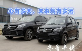 Tới lượt Mercedes-Benz GLE và Range Rover Evoque bị nhái siêu rẻ tại Trung Quốc